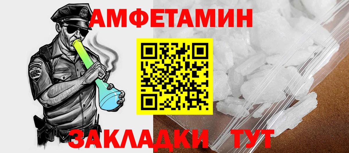 АМФЕТАМИН Розовый Лениногорск