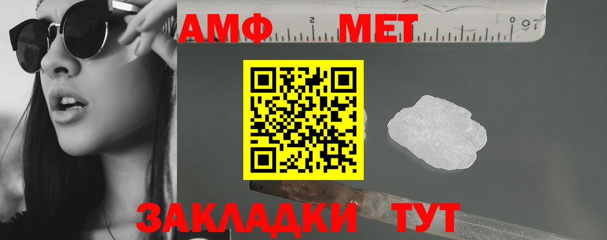 АМФ  Амфетамин Premium  Вход с VPN  Лениногорск  Amphetamine 