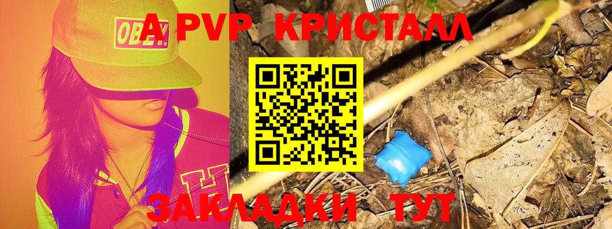 Alpha PVP VHQ  APVP крисы CK  Alfa_PVP  Лениногорск  где найти   Вход с VPN  A PVP VHQ 