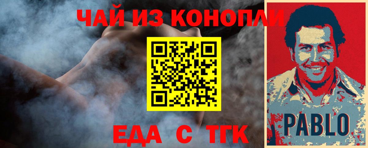 Cannafood марихуана  Вход с VPN  Лениногорск 