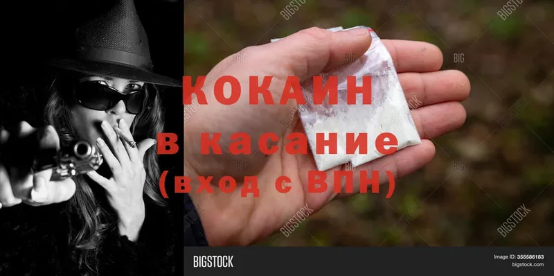 КОКАИН Колумбийский Лениногорск