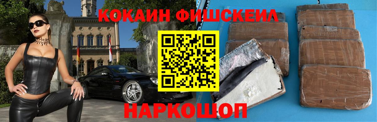 КОКАИН Перу Лениногорск