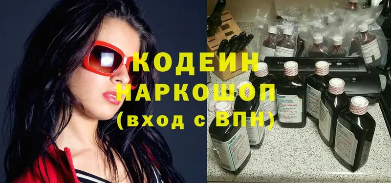 Codein Purple Drank  Лениногорск 