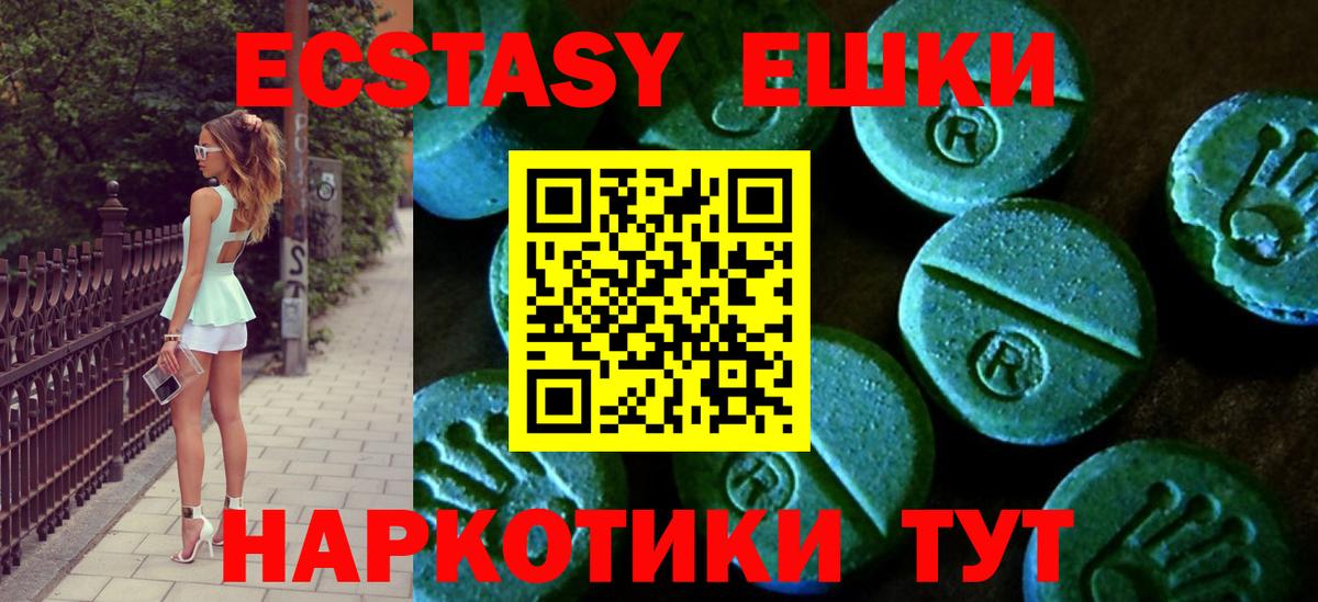 Ecstasy Дубай  ЭКСТАЗИ 250 мг  ЭКСТАЗИ  Вход с VPN  где можно купить наркотик  Лениногорск 