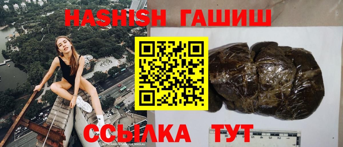 Гашиш Изолятор Лениногорск