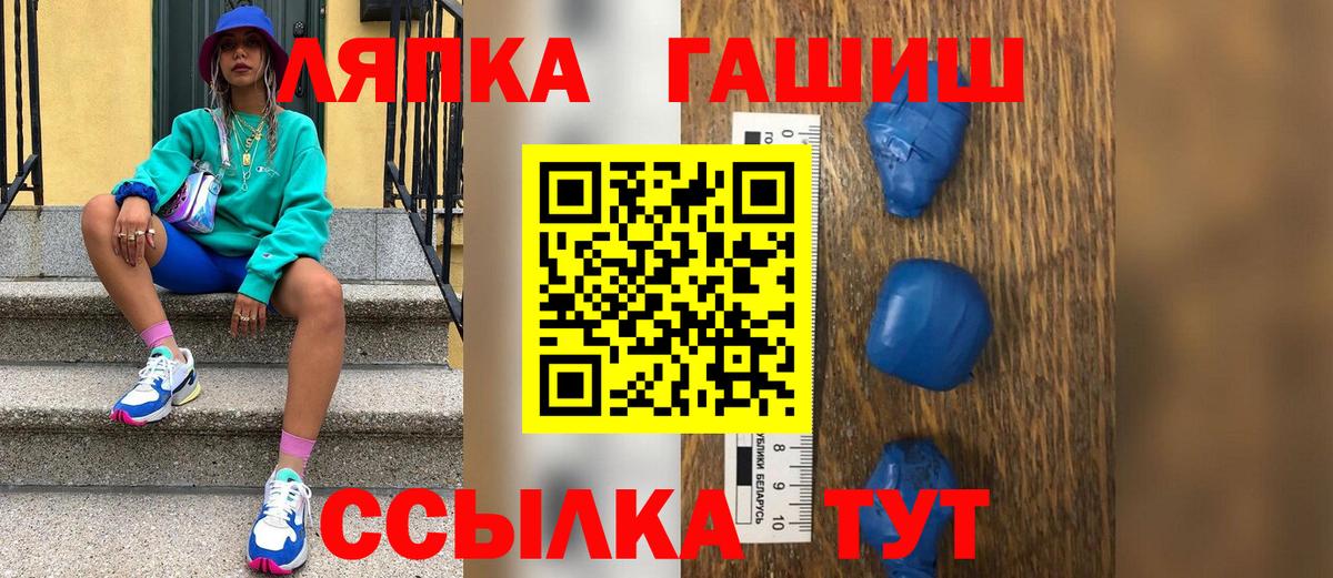 ГАШИШ Ice-O-Lator  Гашиш  Гашиш гарик  Лениногорск  Вход с VPN 