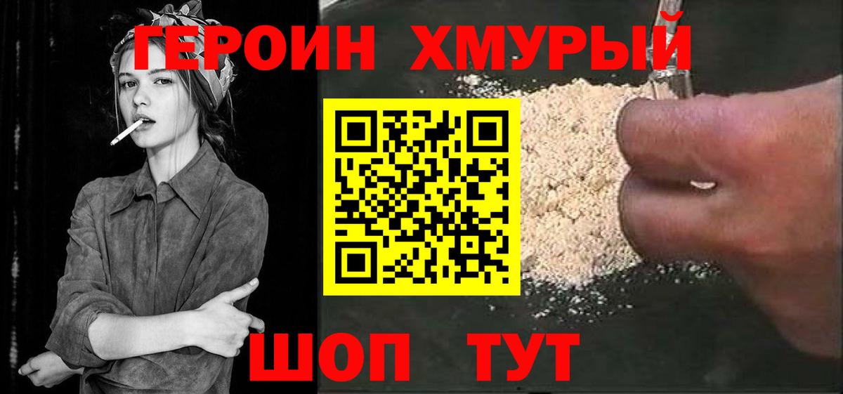 Лениногорск  Героин Heroin  Вход с VPN 