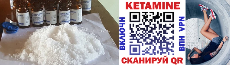 КЕТАМИН ketamine  Лениногорск 