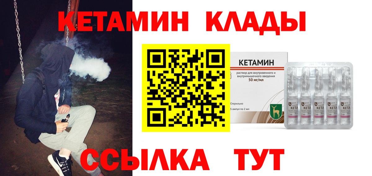 Кетамин VHQ  Вход с VPN  Лениногорск  КЕТАМИН ketamine 