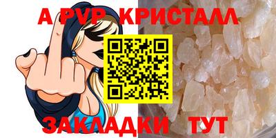 альфа пвп Краснознаменск