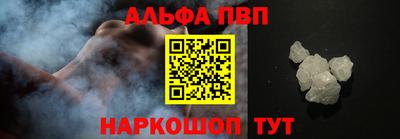 альфа пвп Краснознаменск