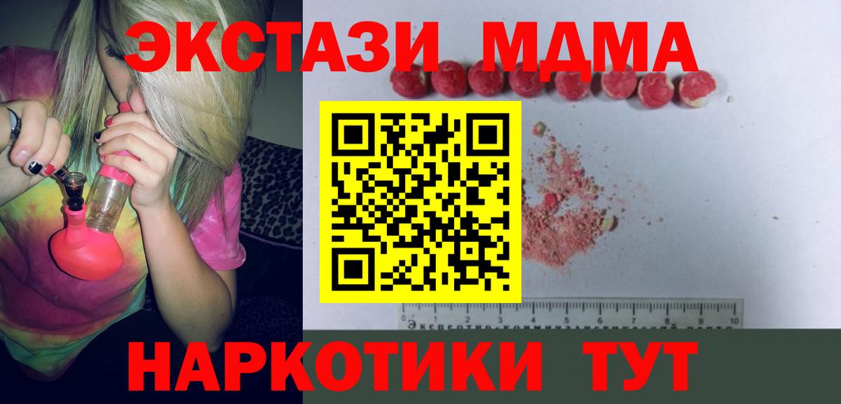 MDMA Molly  MDMA кристаллы  Лениногорск  MDMA  Вход с VPN 