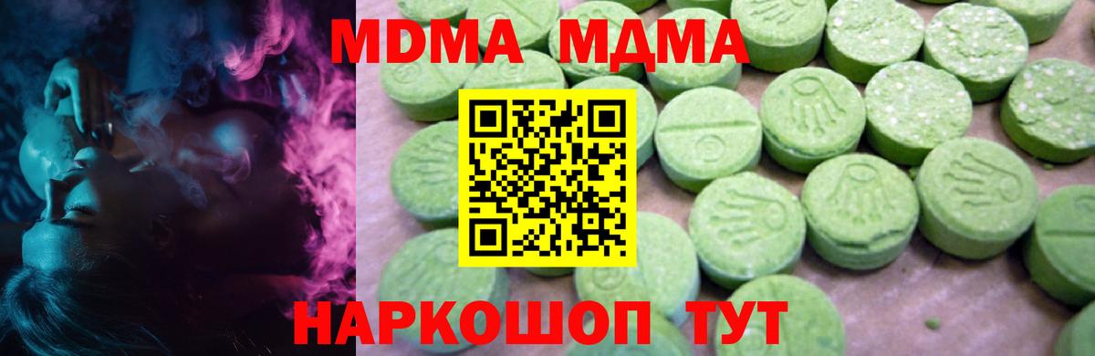 МДМА молли Лениногорск