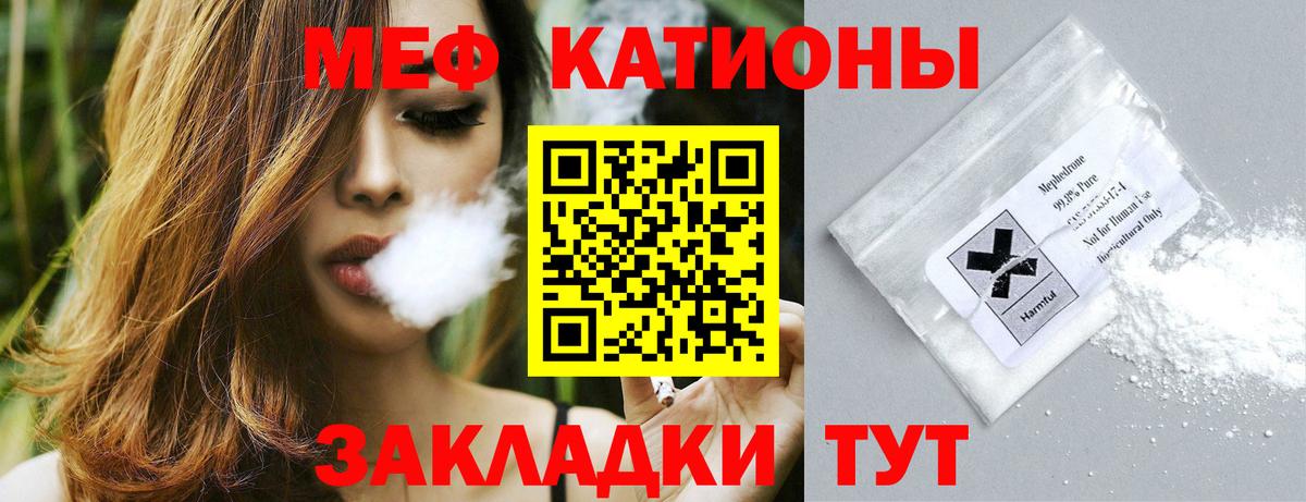 МЕФ 4 MMC  МЕФ VHQ  Лениногорск  МЕФ  купить наркоту  Вход с VPN  МЯУ-МЯУ 