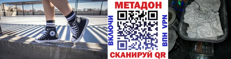 МЕТАДОН кристалл mega как войти Лениногорск