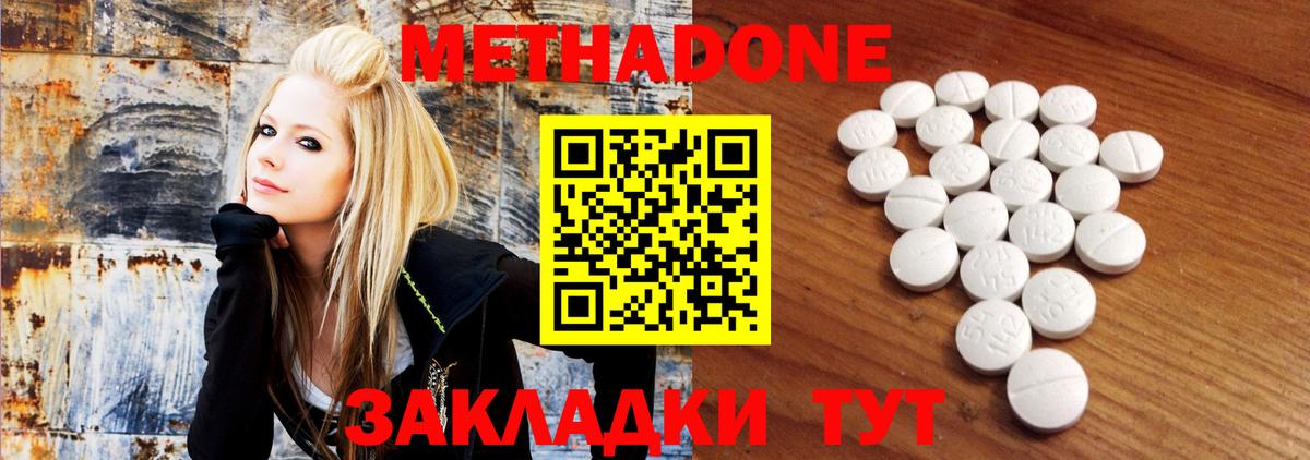 Метадон methadone  Вход с VPN  МЕТАДОН кристалл  Лениногорск 
