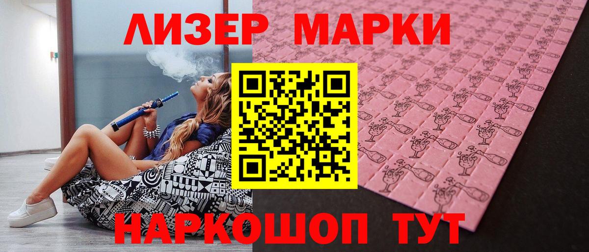 Марки 25I-NBOMe 1,8мг  Наркотические марки  Лениногорск  Вход с VPN 