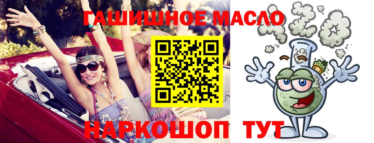 ТГК концентрат  купить   Лениногорск  Вход с VPN 