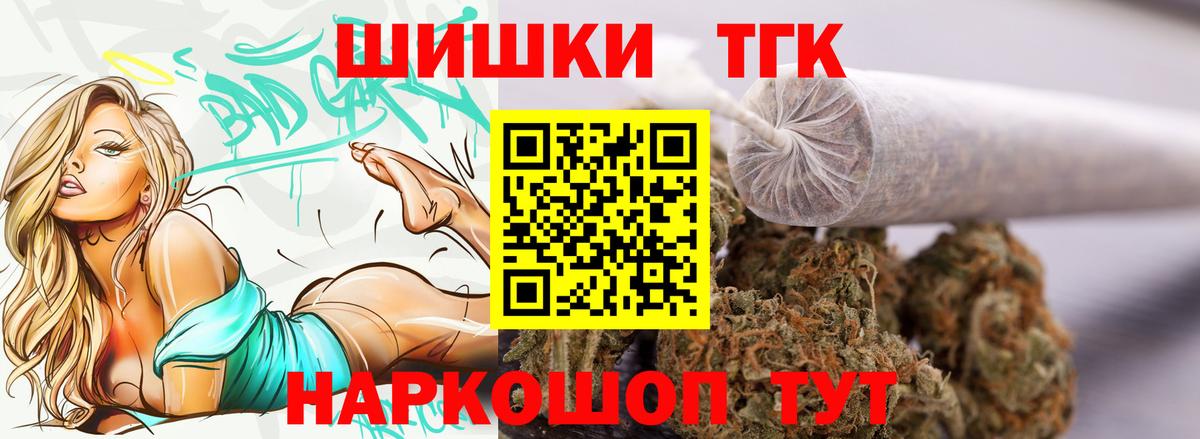 Лениногорск  A-PVP СОЛЬ кристаллы  Марихуана  ТГК  ГАШ  NBOMe  Вход с VPN  Мефедрон  