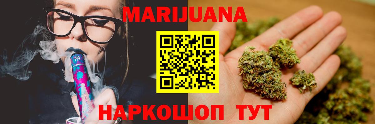 Бошки марихуана OG Kush  МАРИХУАНА OG Kush  Вход с VPN  Лениногорск  Конопля Amnesia 